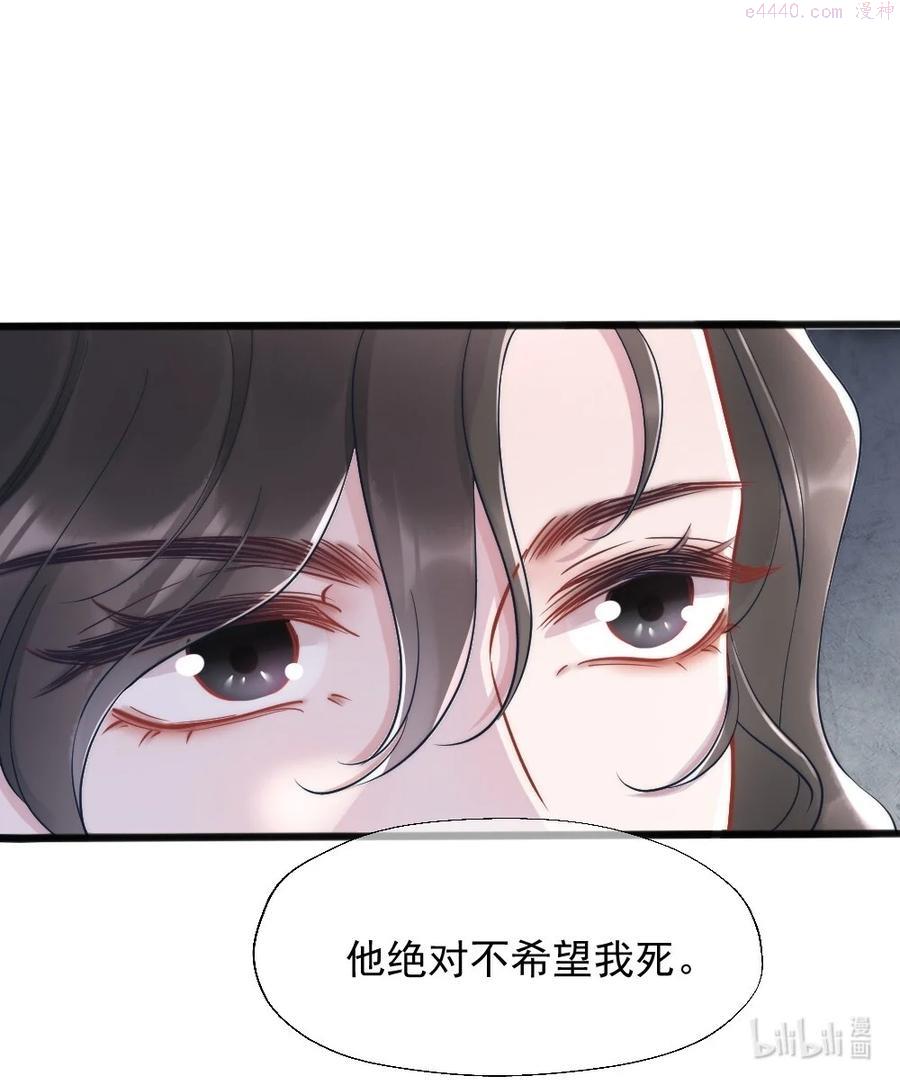 寄生谎言余姗姗免费阅读漫画,第4话 天赋36图