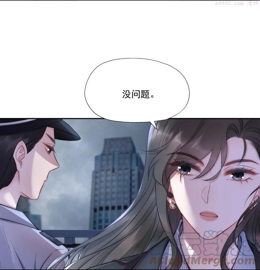 寄生谎言余姗姗免费阅读漫画,第5话 结束5图