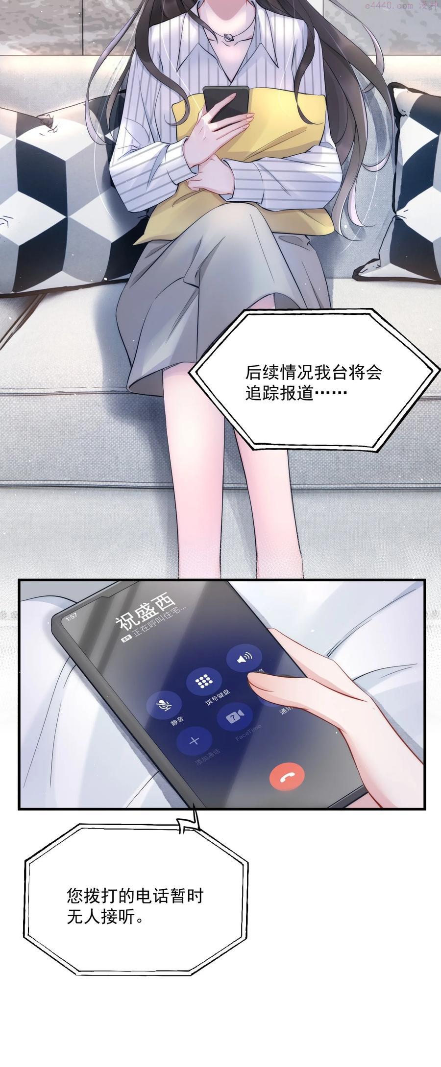 寄生谎言人物关系漫画,第6话 操控12图