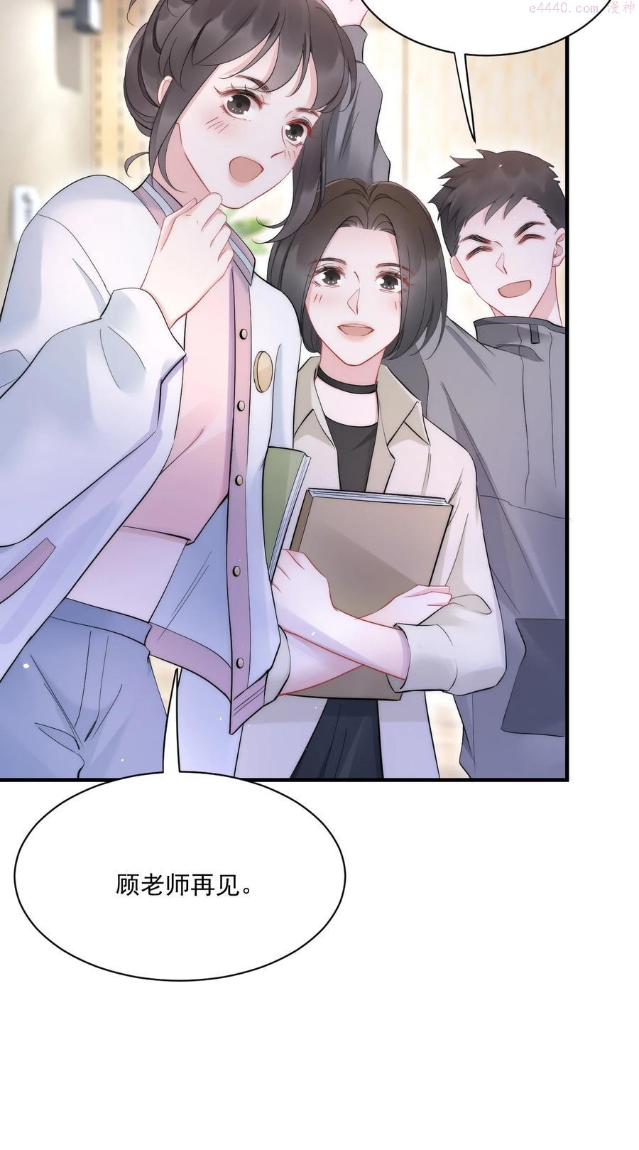 寄生谎言人物关系漫画,第6话 操控38图