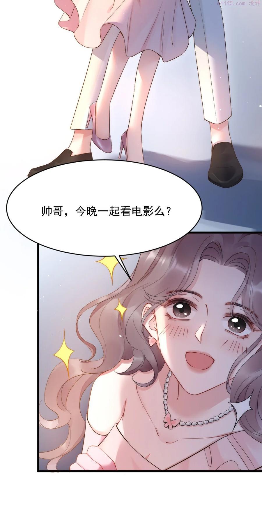 寄生谎言顾瑶和祝盛西漫画,第7话 接近29图