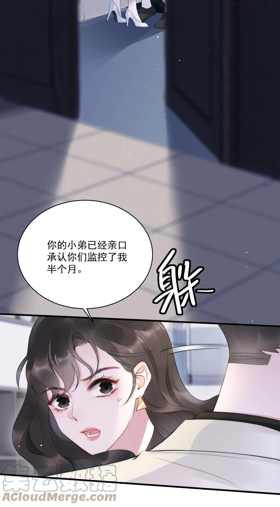 寄生谎言在线阅读漫画,第10话 目标4图