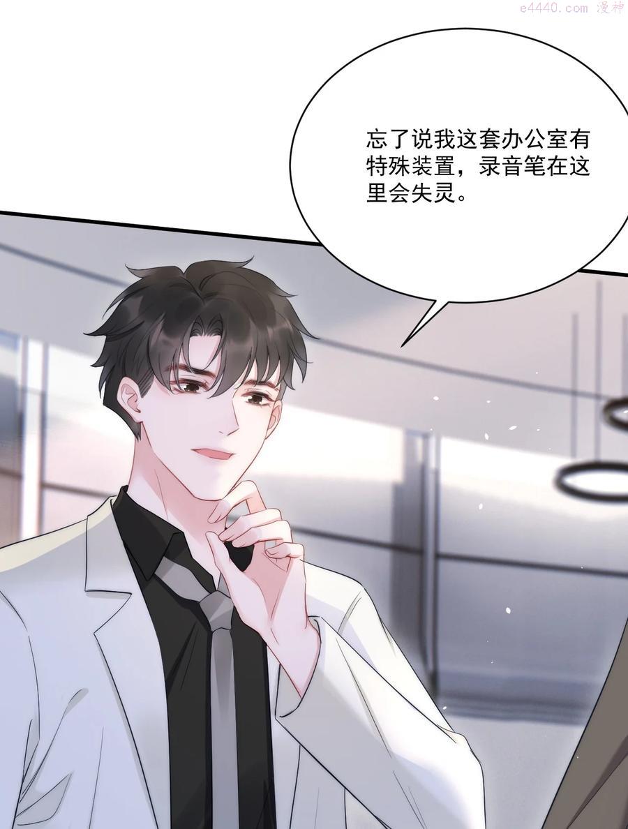 寄生谎言讲的是什么漫画,第10话 目标5图