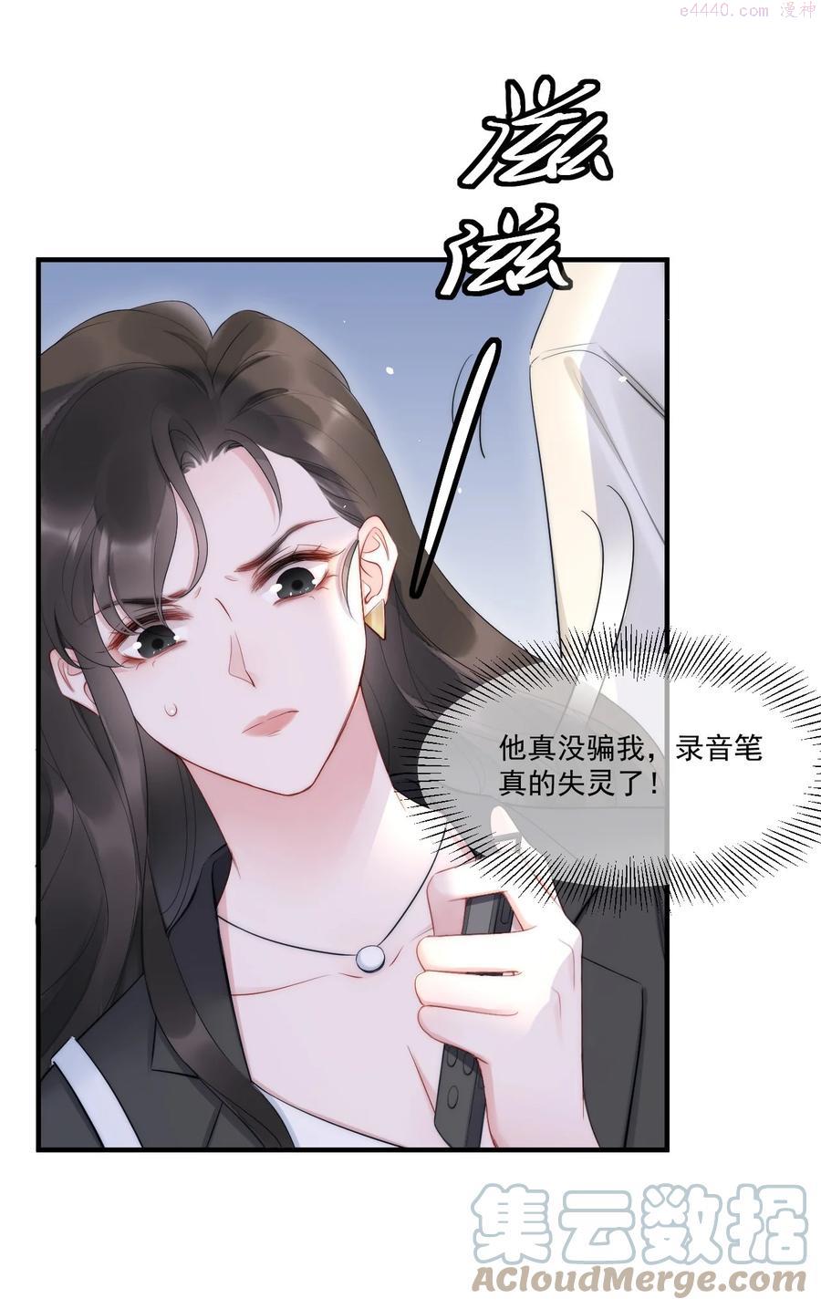 寄生谎言在线阅读漫画,第10话 目标7图