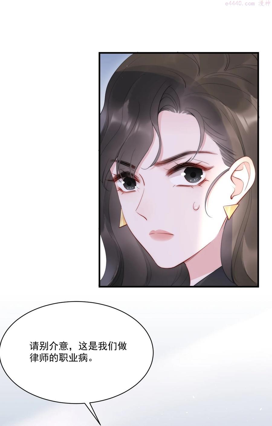 寄生谎言讲的是什么漫画,第10话 目标8图