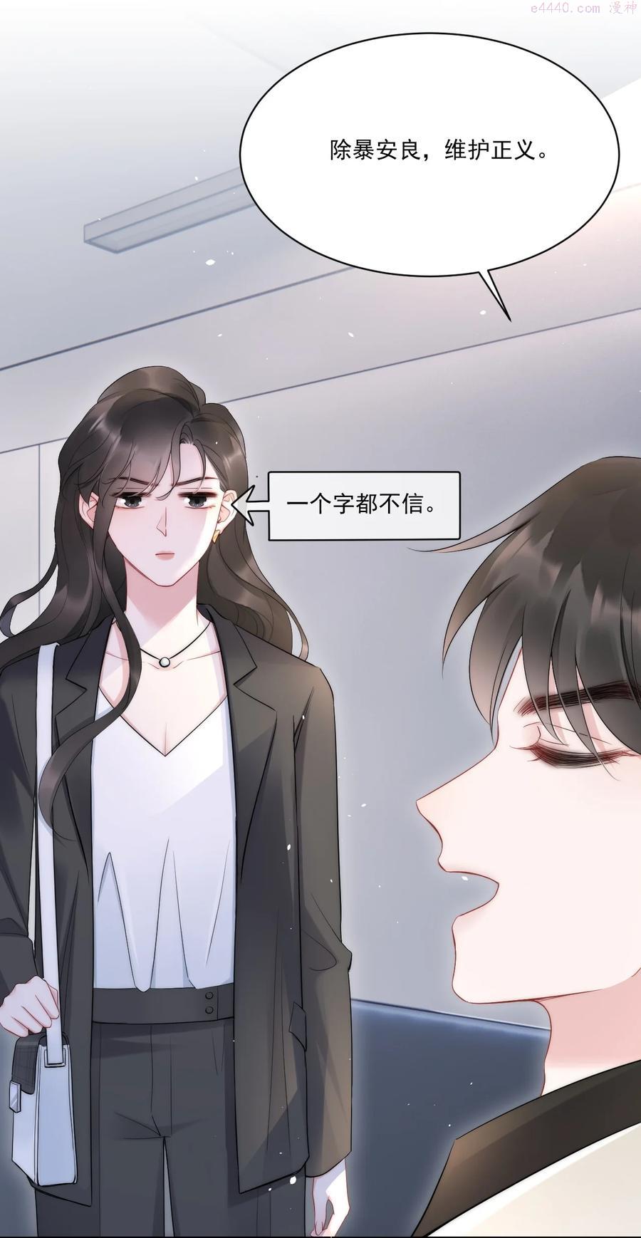 寄生谎言讲的是什么漫画,第10话 目标15图