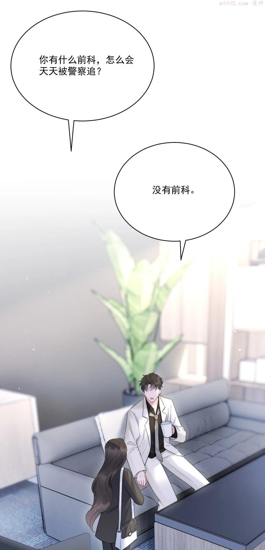 寄生谎言讲的是什么漫画,第10话 目标21图