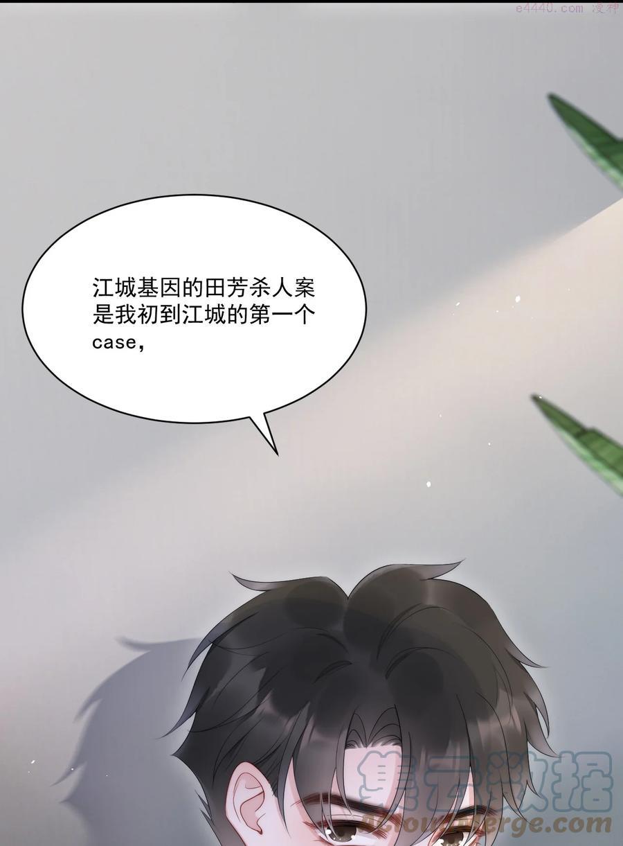 寄生谎言在线阅读漫画,第10话 目标25图