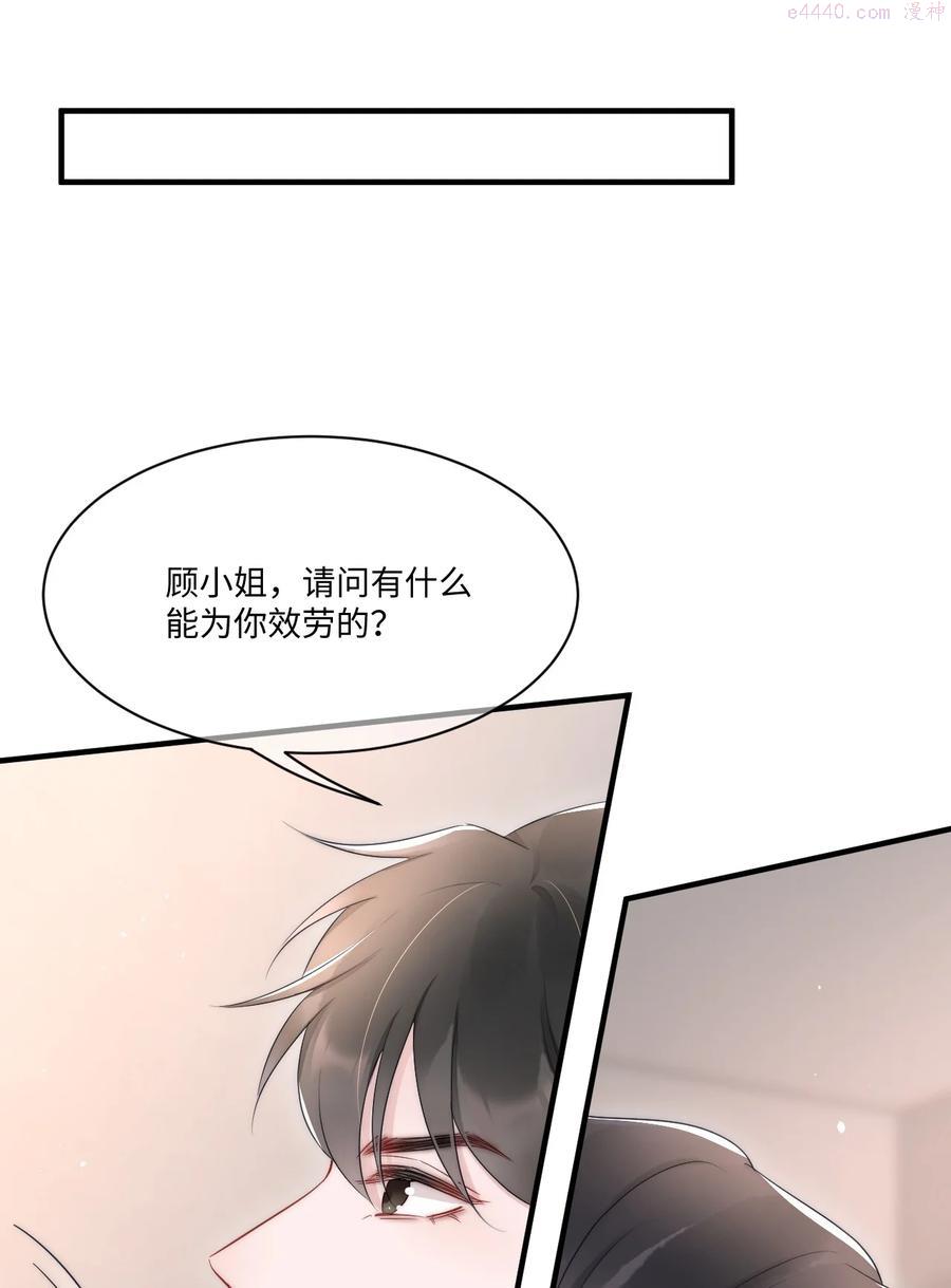 寄生谎言漫画,第11话 故事14图