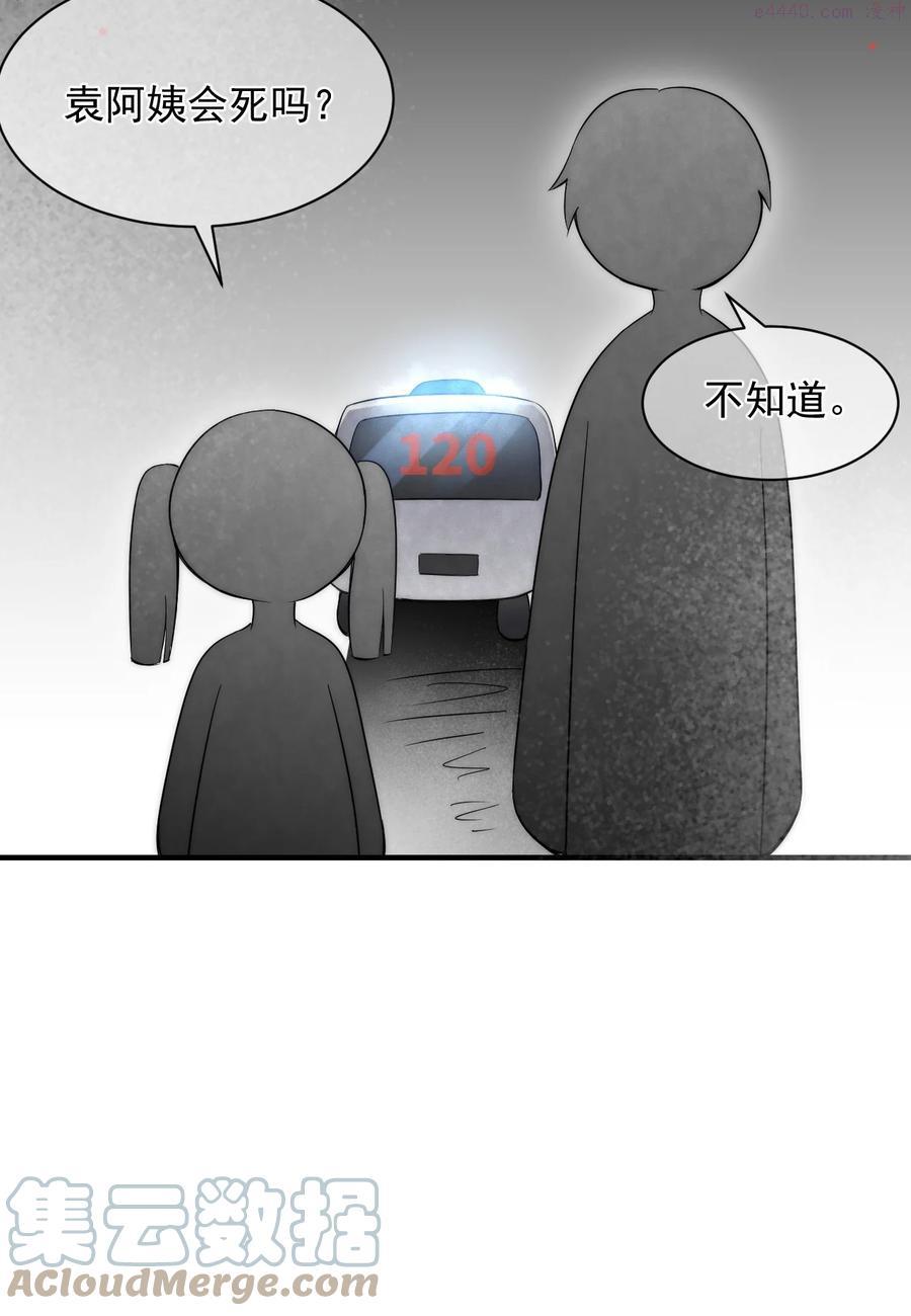 寄生谎言顾瑶和祝盛西漫画,第13话 信任11图