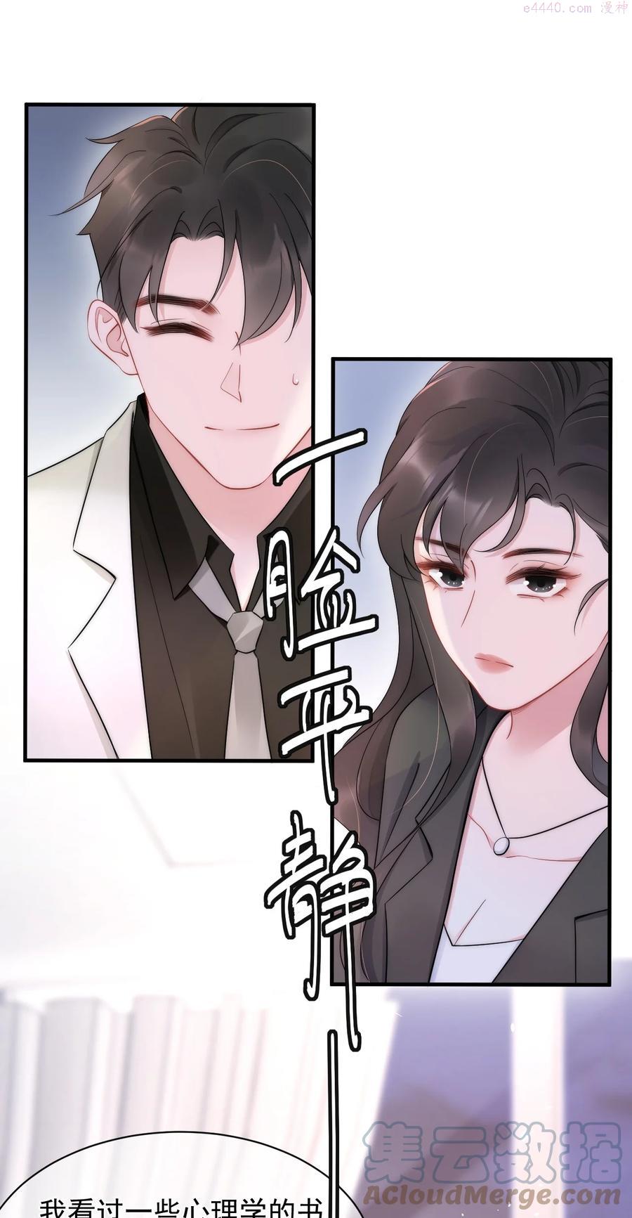 寄生谎言顾瑶和祝盛西漫画,第13话 信任19图