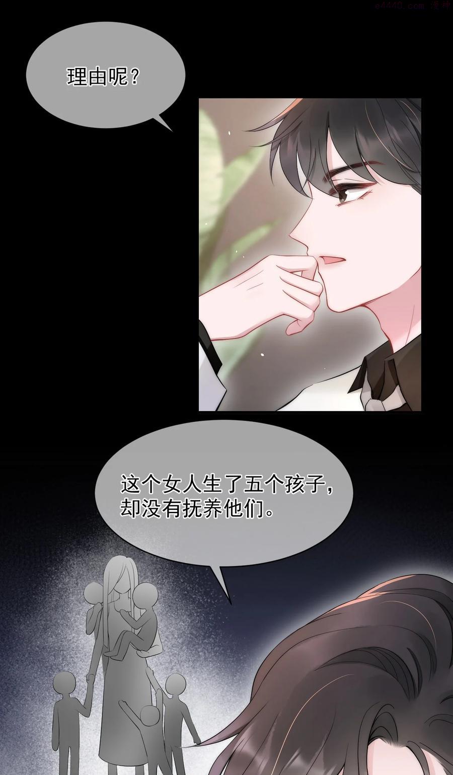 寄生谎言顾瑶和祝盛西漫画,第13话 信任34图