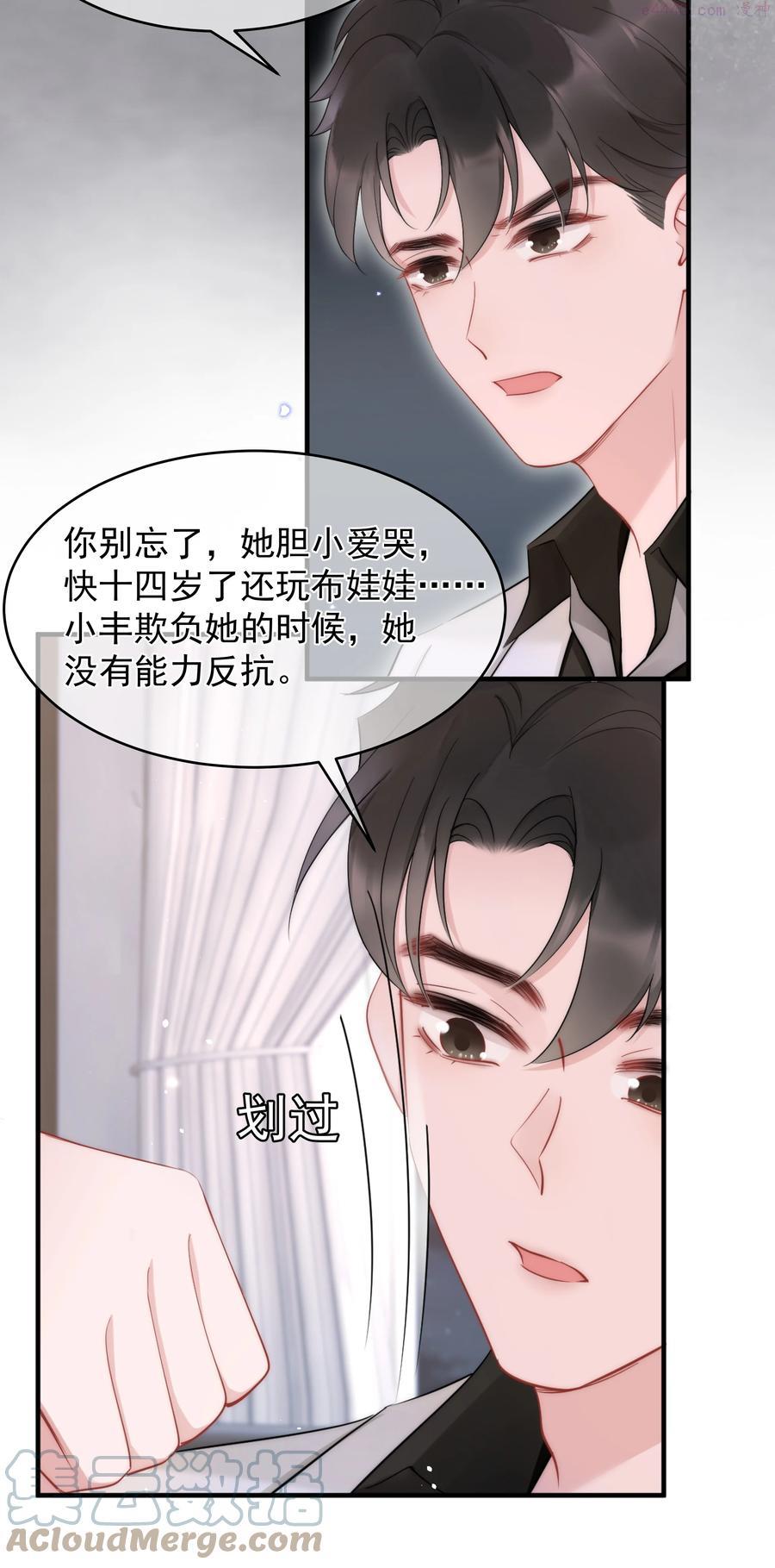 寄生谎言在线阅读漫画,第14话 防备5图