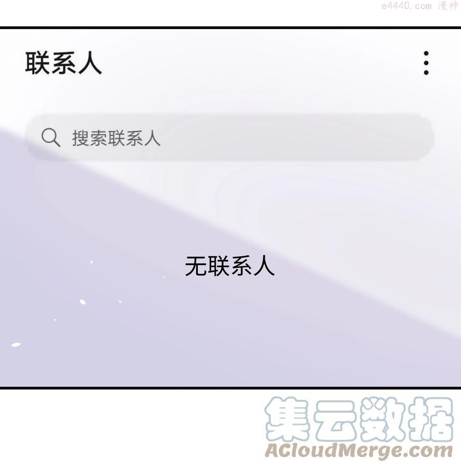 寄生谎言在线阅读漫画,第14话 防备13图