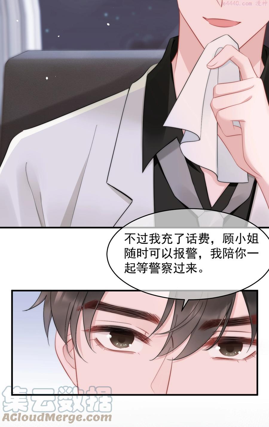 寄生谎言在线阅读漫画,第14话 防备15图