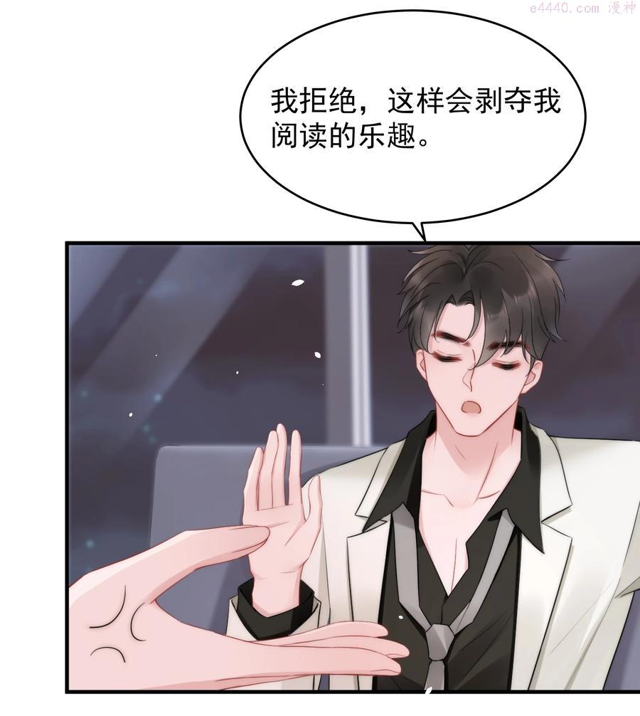 寄生谎言在线阅读漫画,第14话 防备24图