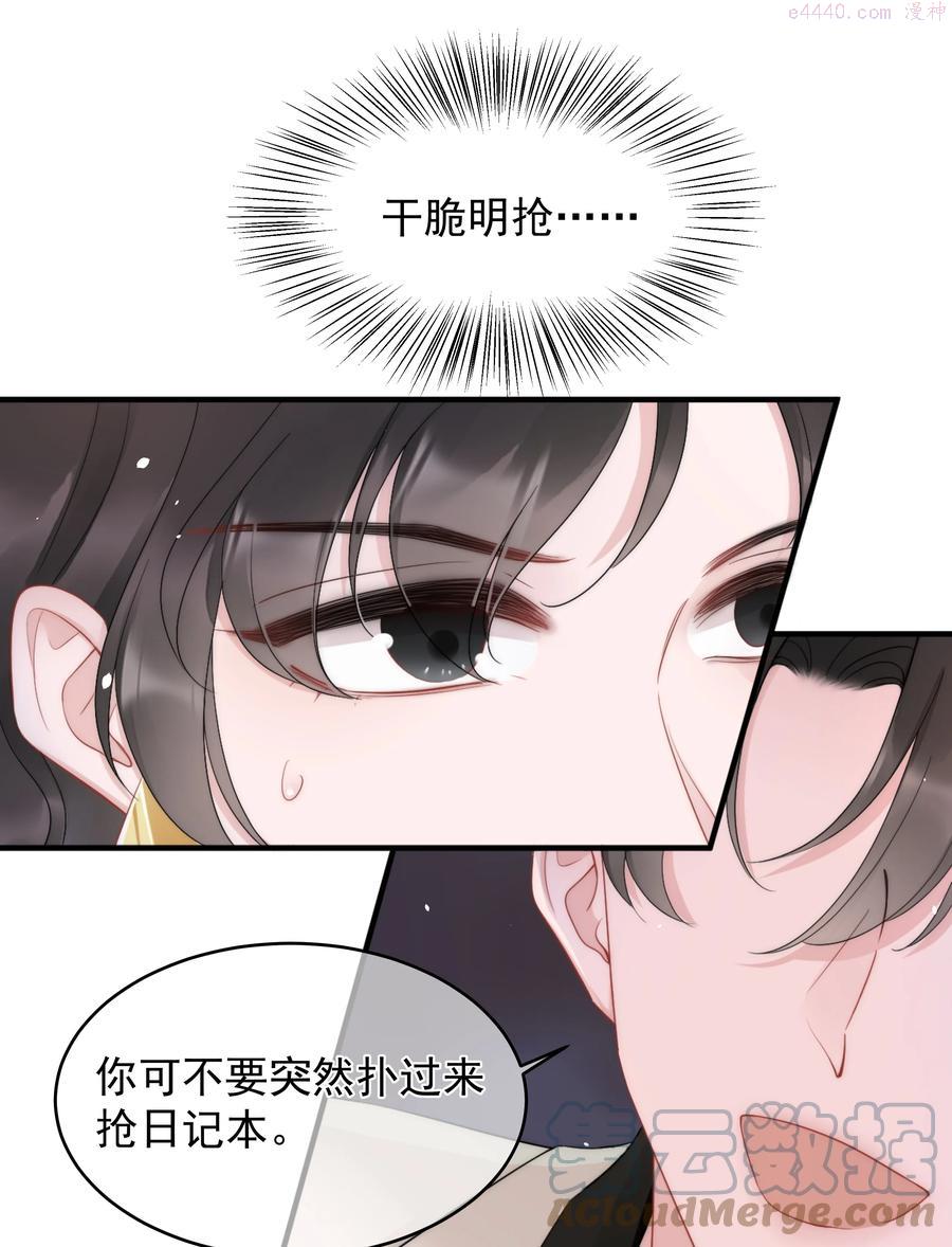 寄生谎言在线阅读漫画,第14话 防备25图