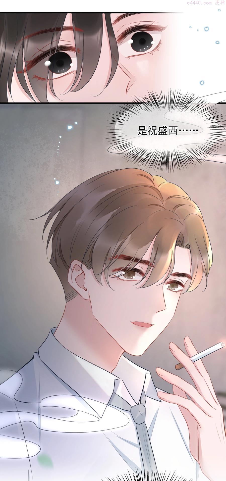 寄生谎言在线阅读漫画,第14话 防备38图