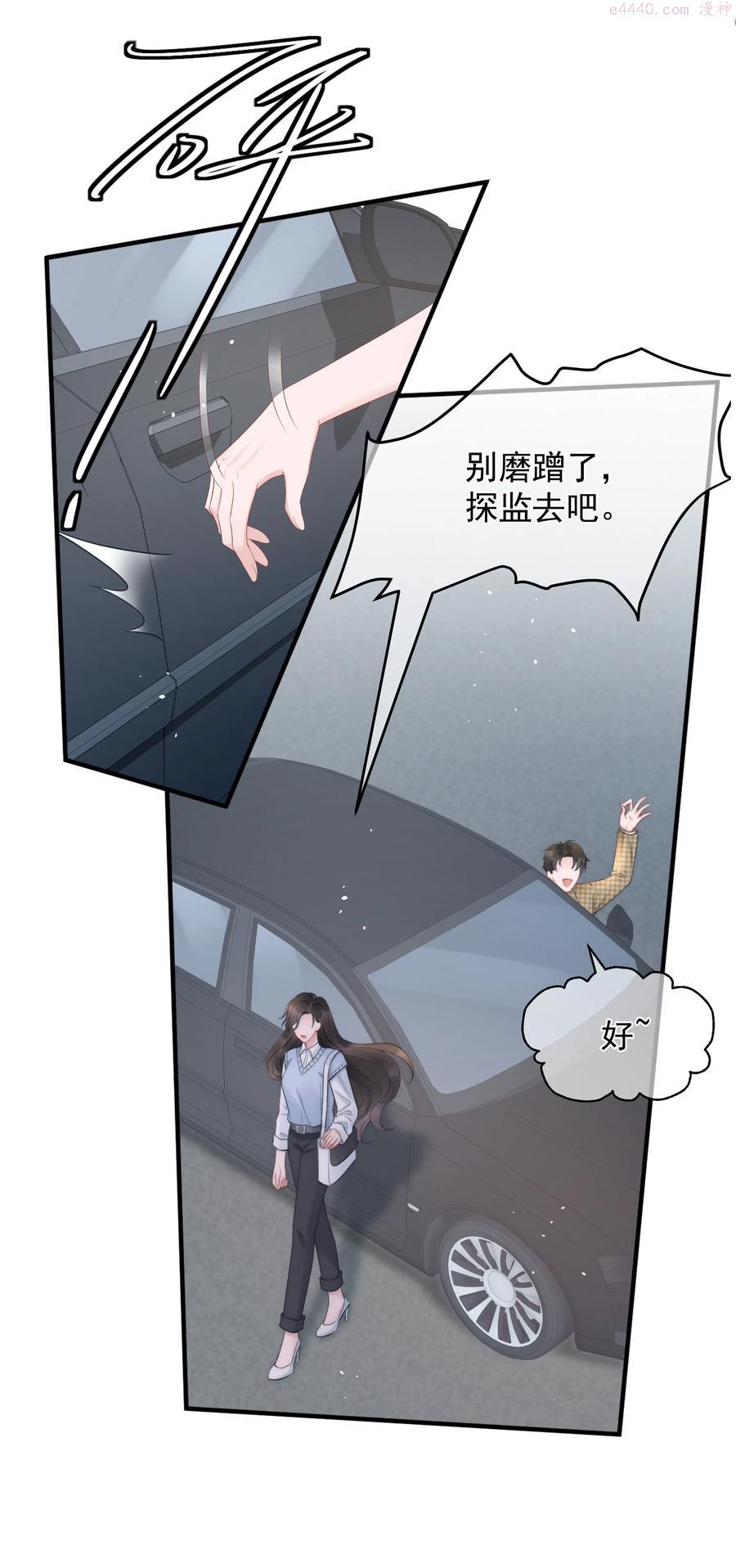 寄生谎言顾瑶和祝盛西漫画,第15话 把握42图