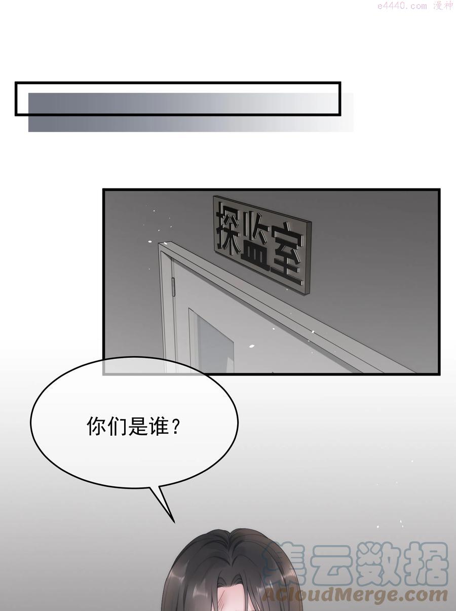 寄生谎言顾瑶和祝盛西漫画,第15话 把握43图