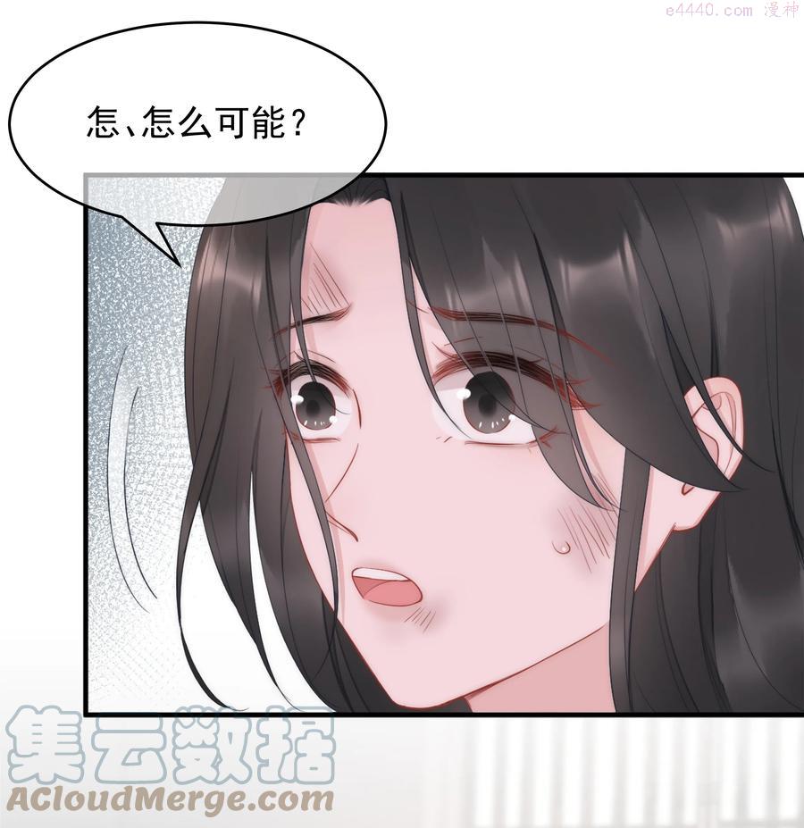 寄生谎言顾瑶和祝盛西漫画,第15话 把握49图