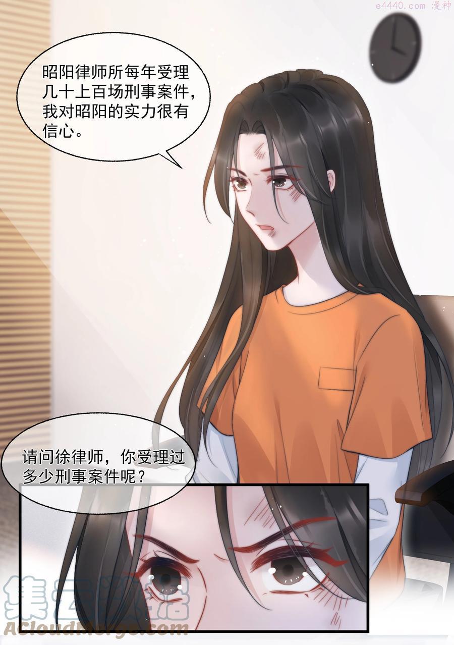 寄生谎言txt百度云漫画,第16话 反应3图