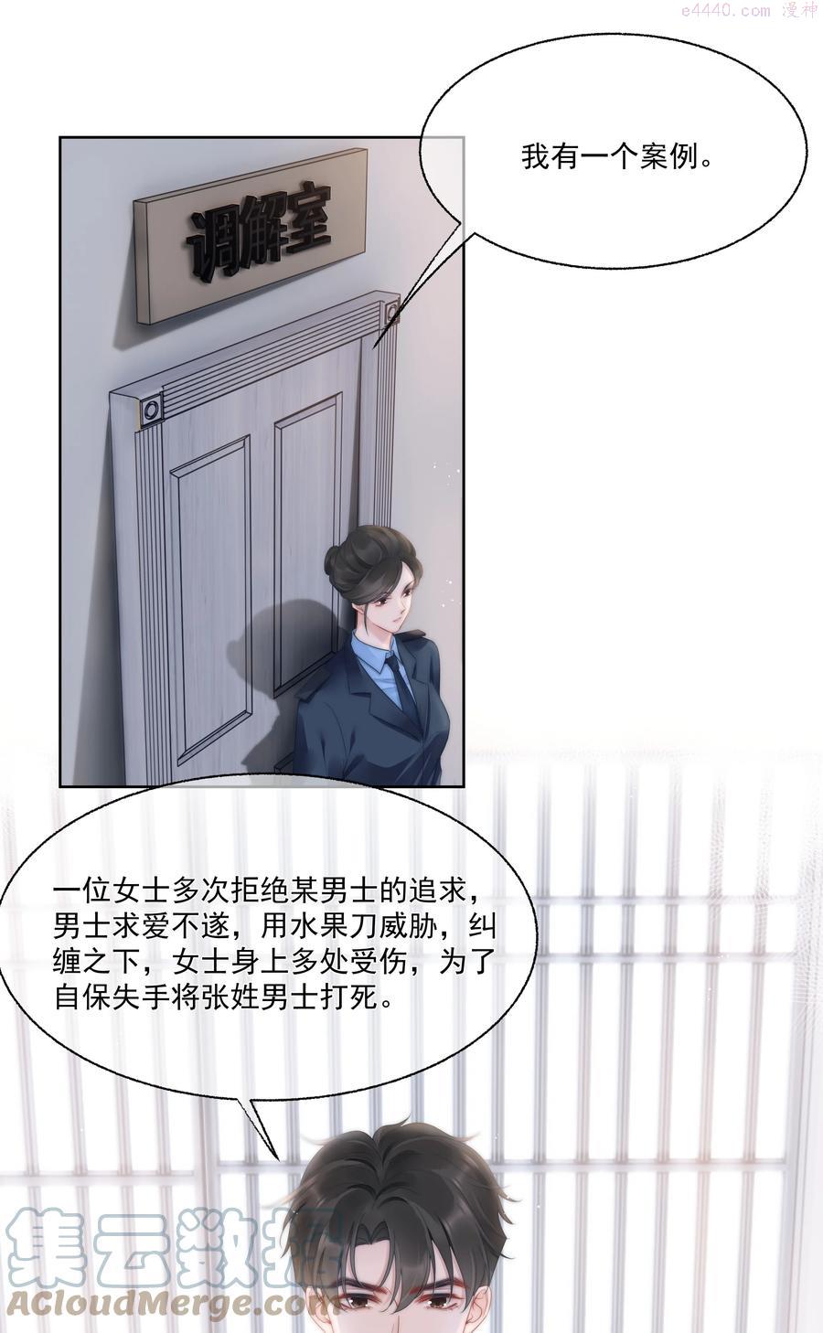 寄生谎言txt百度云漫画,第16话 反应7图