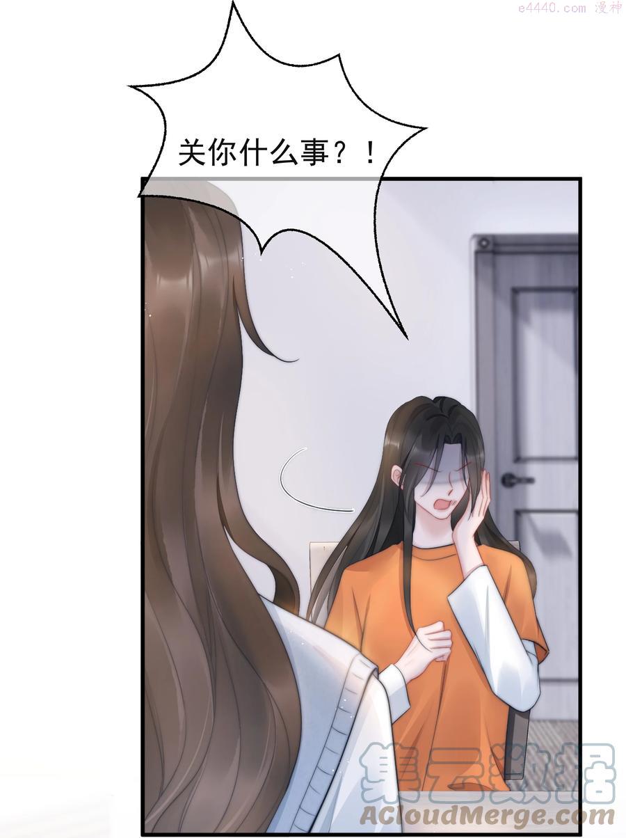 寄生谎言txt百度云漫画,第16话 反应23图