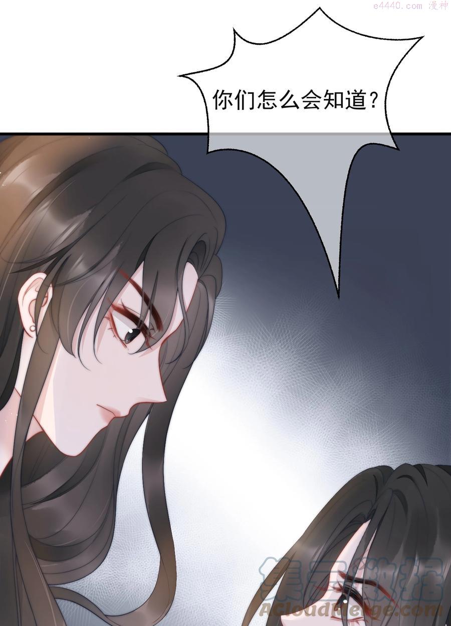 寄生谎言txt百度云漫画,第16话 反应25图