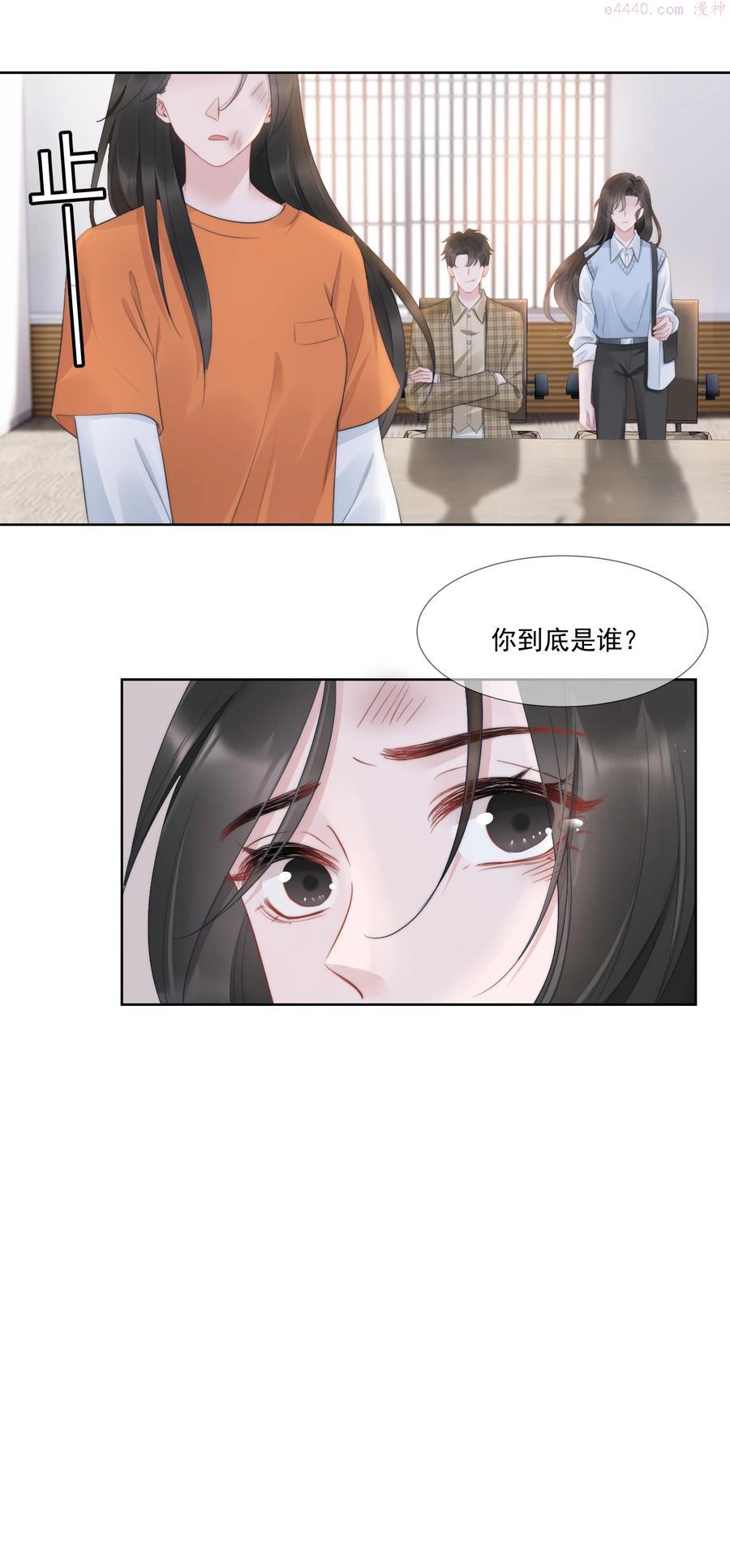 寄生谎言txt百度云漫画,第16话 反应36图