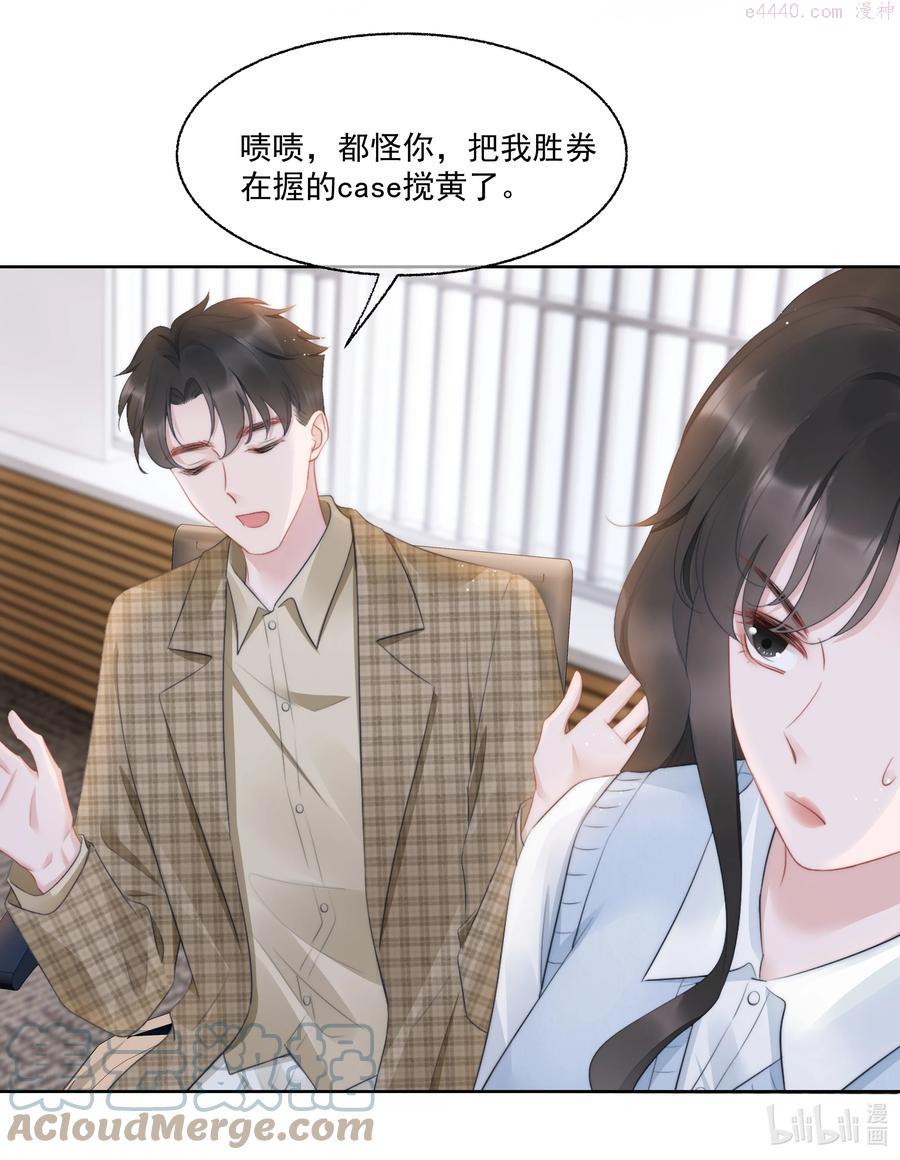 寄生谎言txt百度云漫画,第16话 反应39图