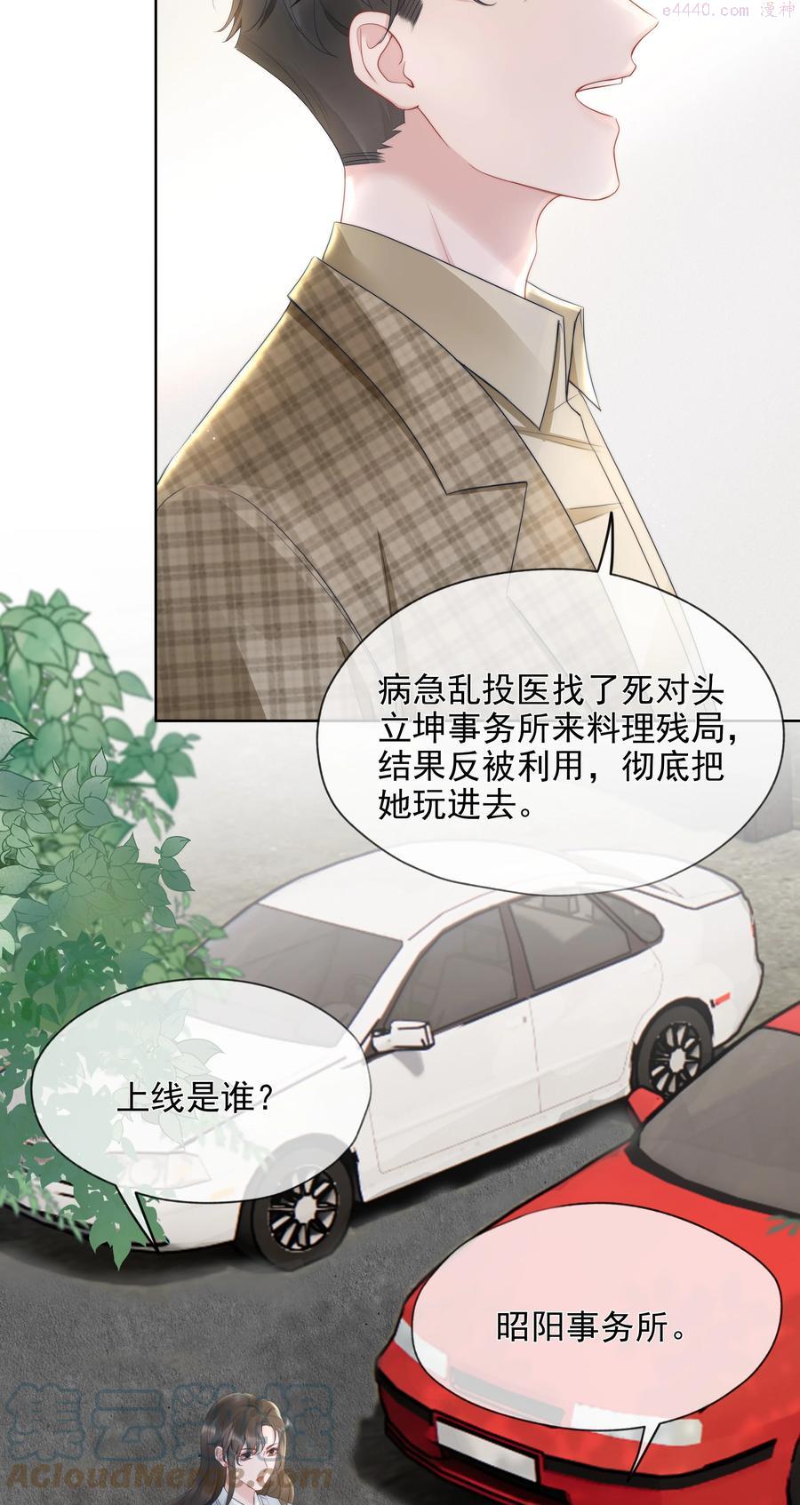 寄生谎言txt百度云漫画,017 揣测10图