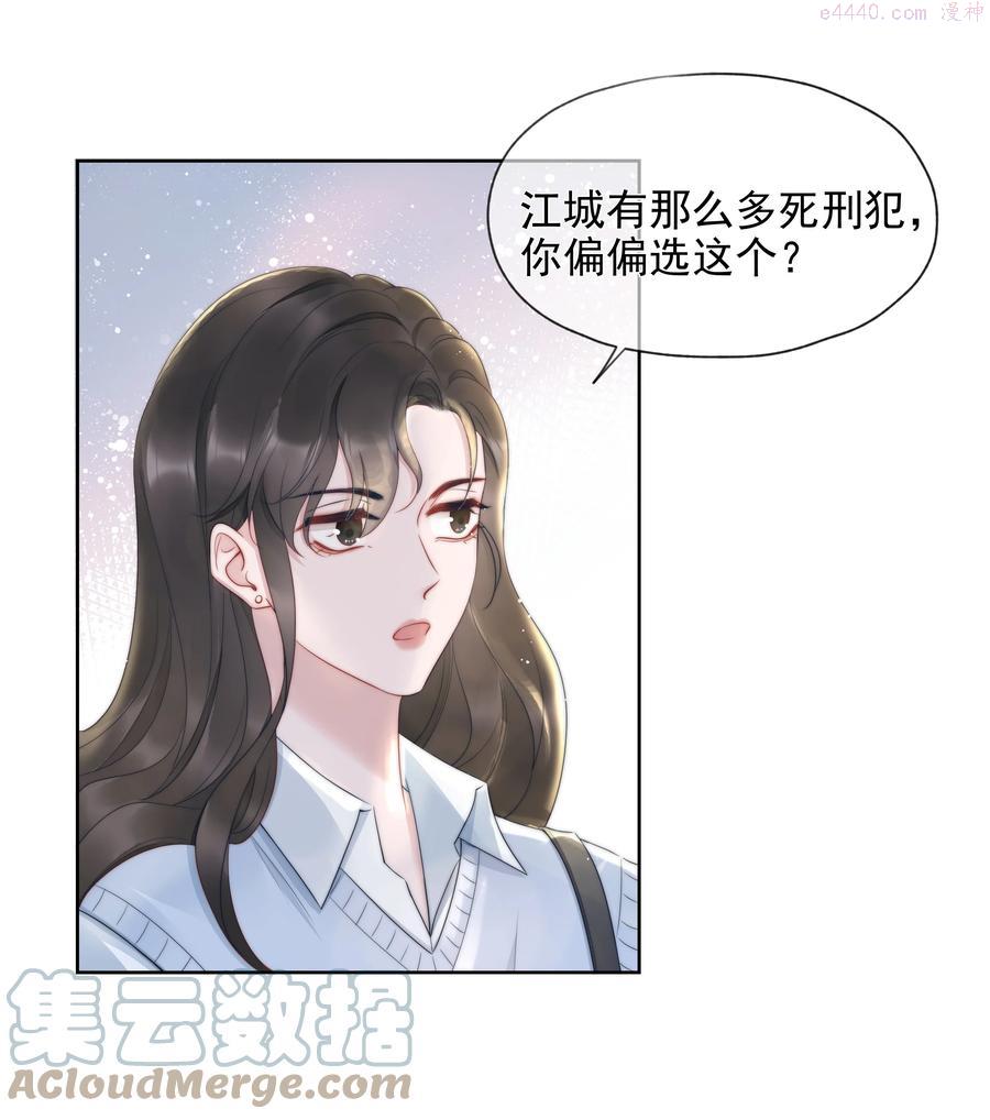 寄生谎言txt百度云漫画,017 揣测31图