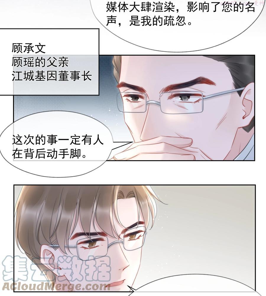 寄生谎言全文免费阅读漫画,018 曾经4图