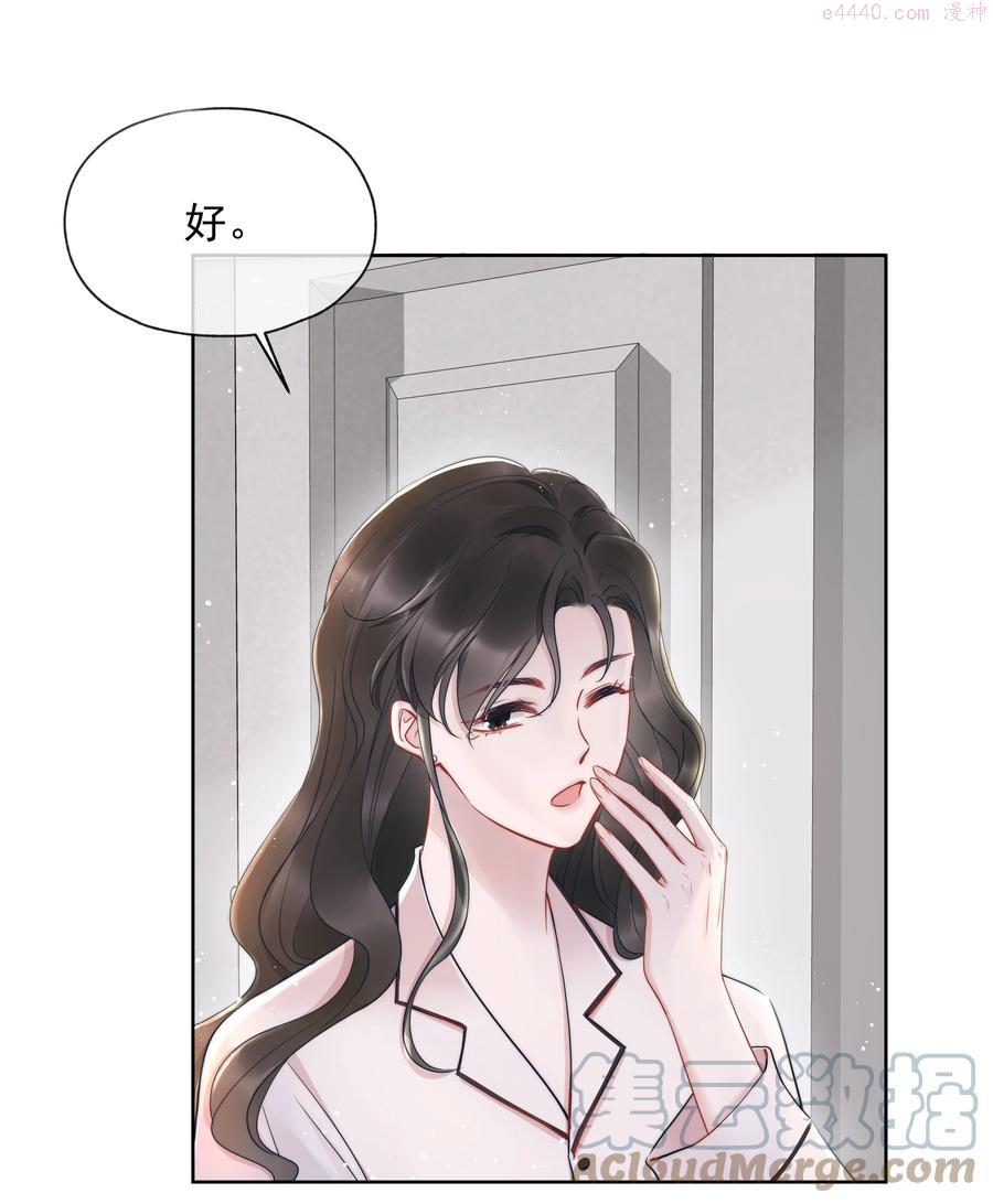 寄生谎言全文免费阅读漫画,018 曾经22图