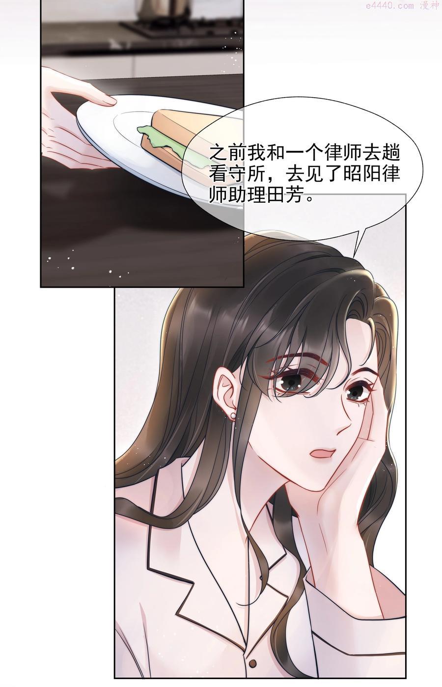 寄生谎言全文免费阅读漫画,018 曾经24图