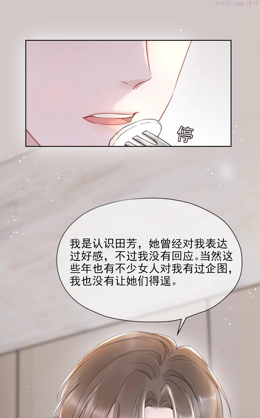 寄生谎言全文免费阅读漫画,018 曾经27图