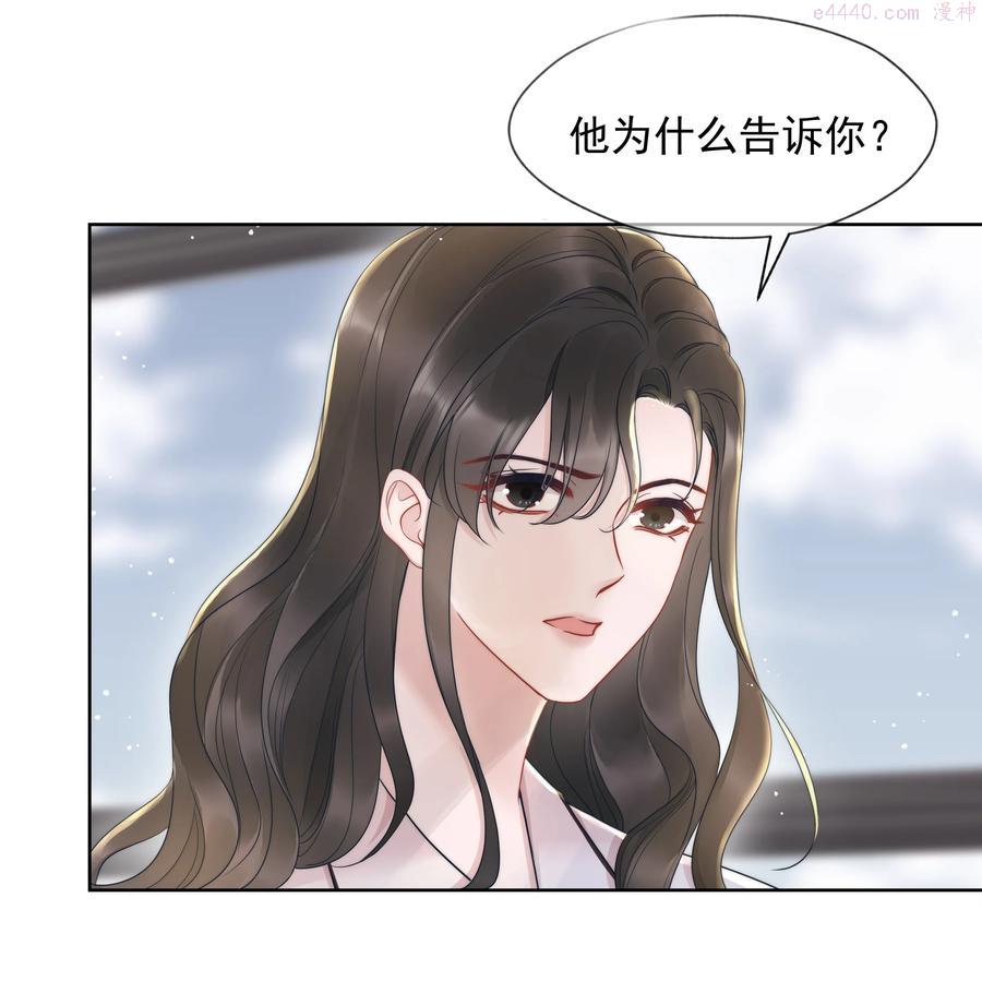 寄生谎言全文免费阅读漫画,018 曾经33图