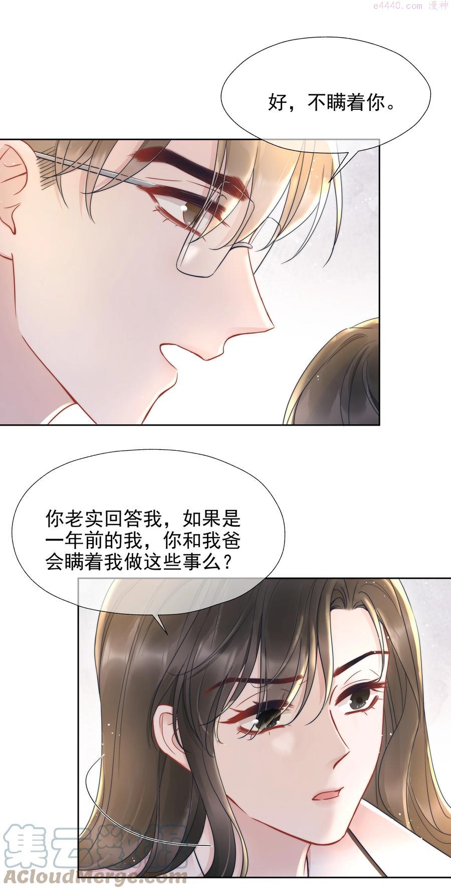 寄生谎言全文免费阅读漫画,018 曾经37图