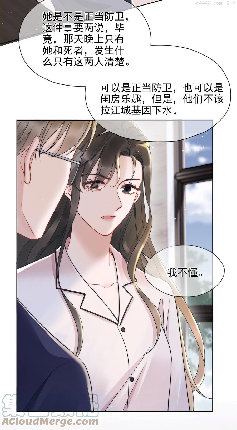 寄生谎言全文免费阅读漫画,018 曾经49图