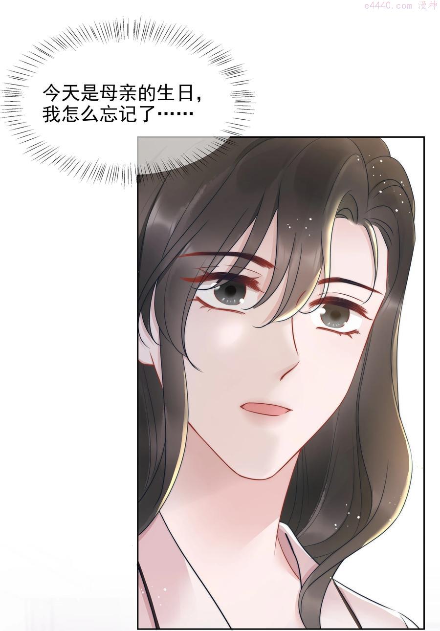 寄生谎言全文免费阅读漫画,018 曾经56图