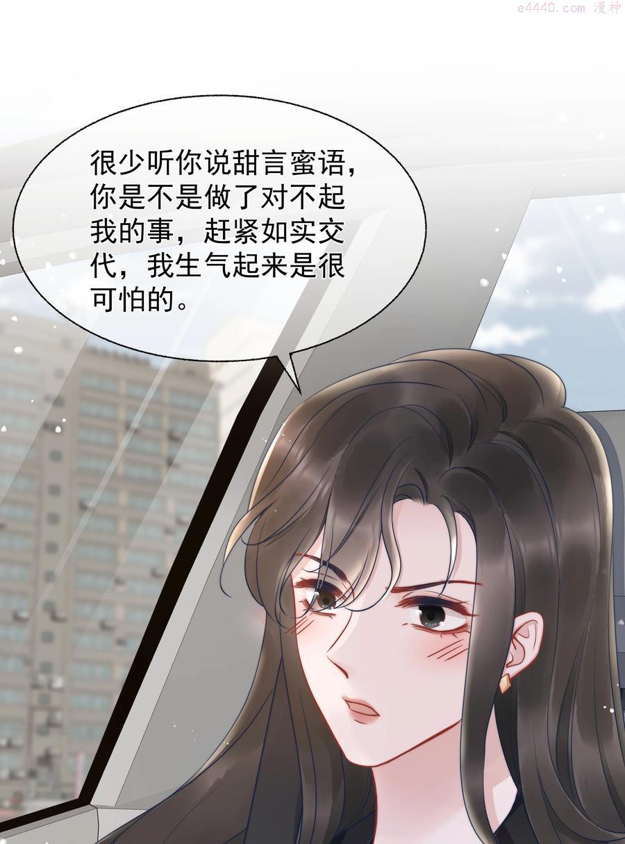 寄生谎言顾瑶和祝盛西漫画,019 礼物14图