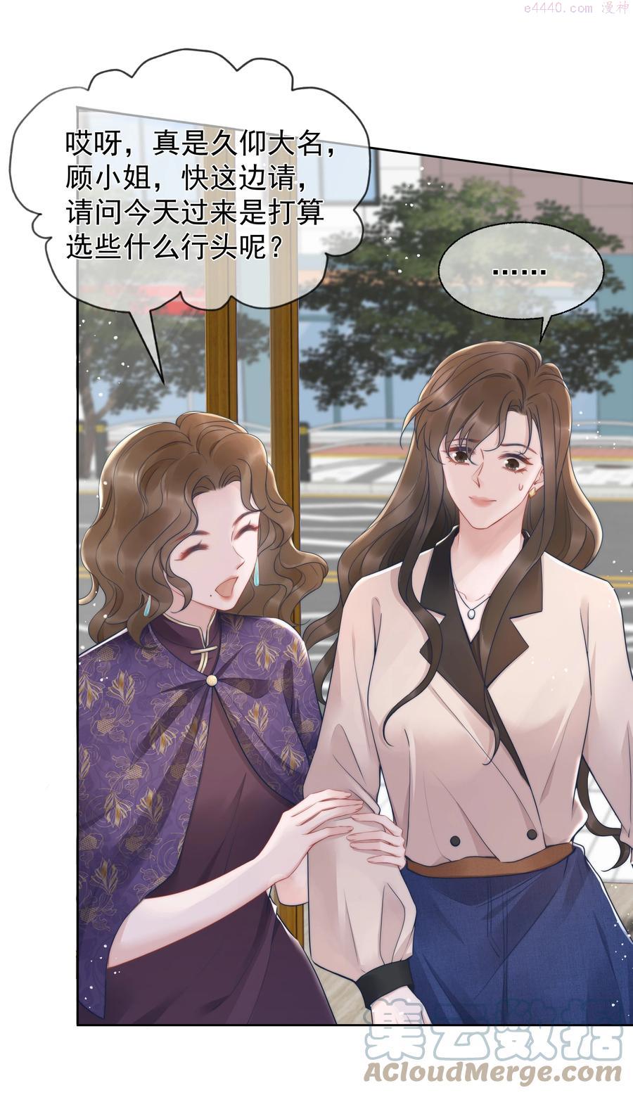 寄生谎言顾瑶和祝盛西漫画,019 礼物25图