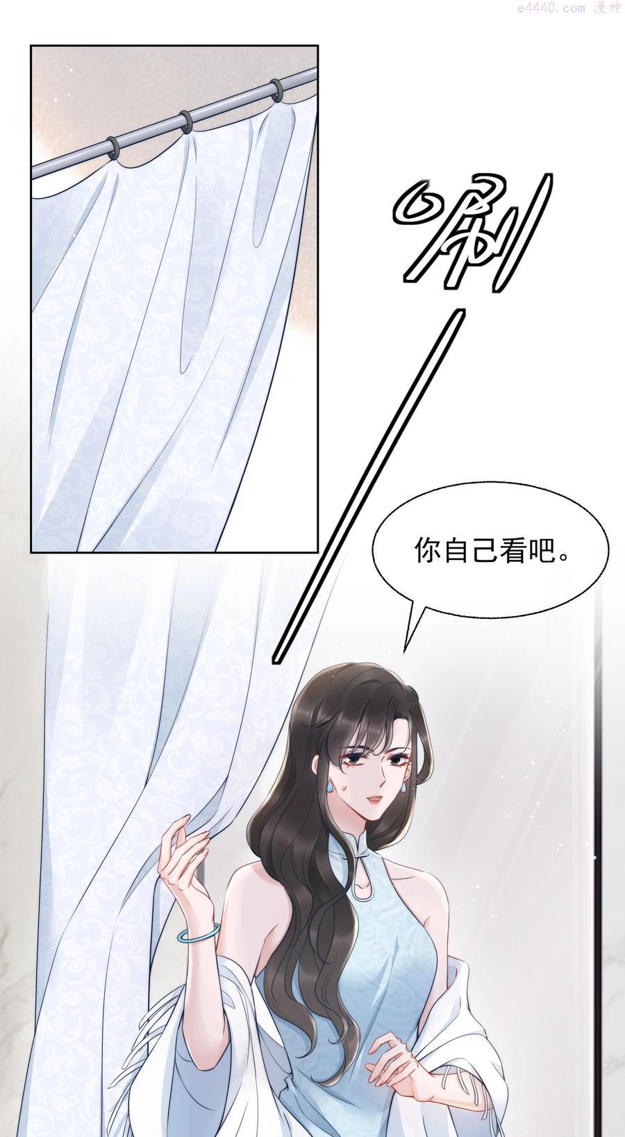 寄生谎言顾瑶和祝盛西漫画,019 礼物39图