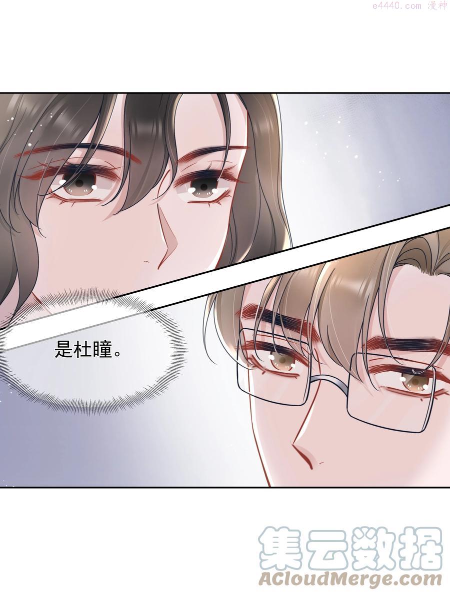 寄生谎言余姗姗免费阅读漫画,020 敌意19图