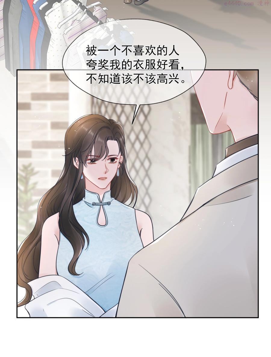 寄生谎言余姗姗免费阅读漫画,020 敌意26图