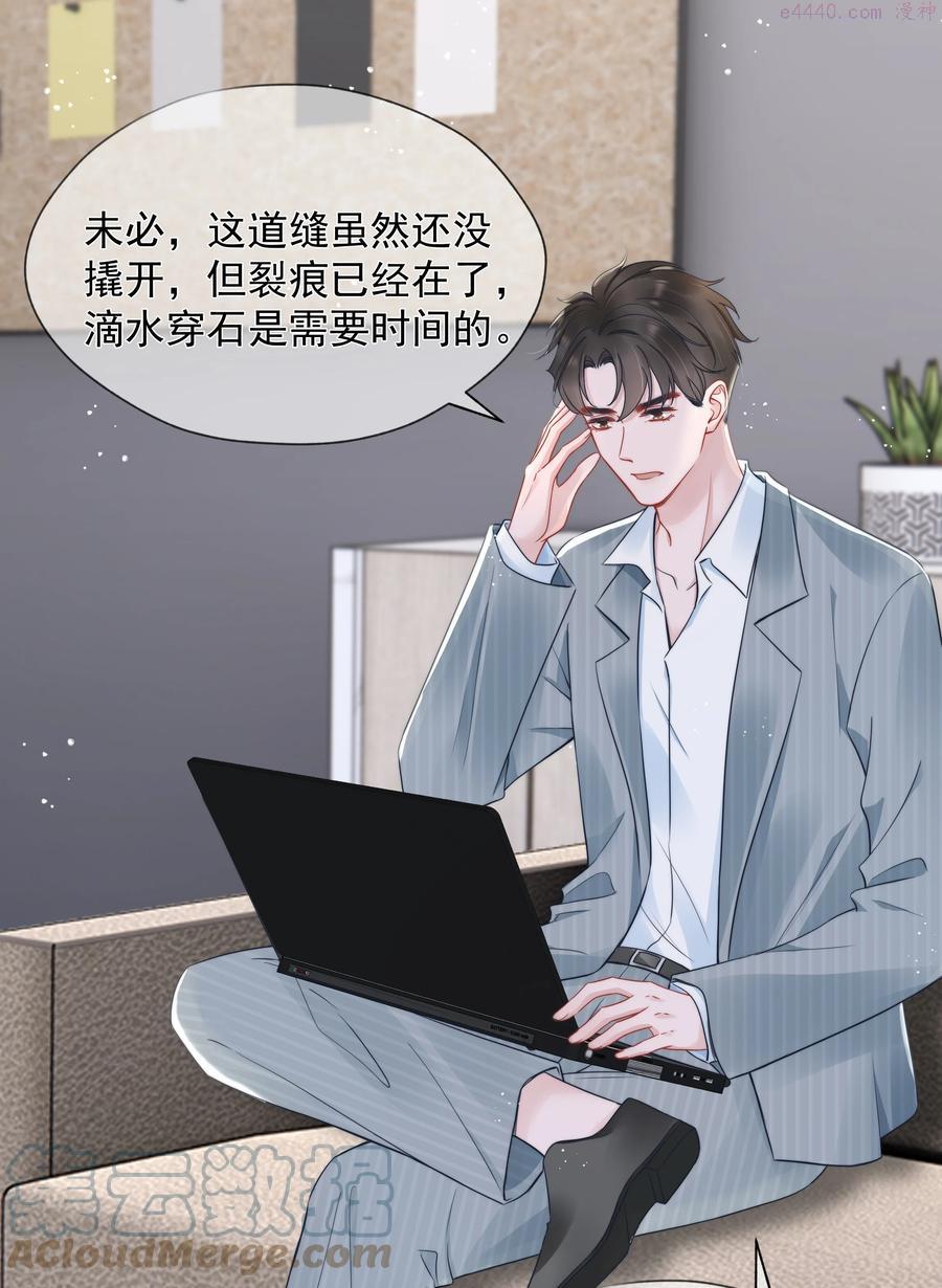 寄生谎言余姗姗免费阅读漫画,020 敌意39图