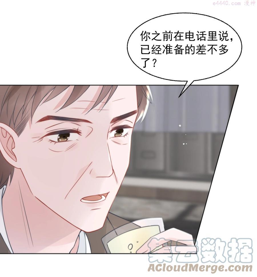 寄生谎言txt百度云漫画,021 亲密7图