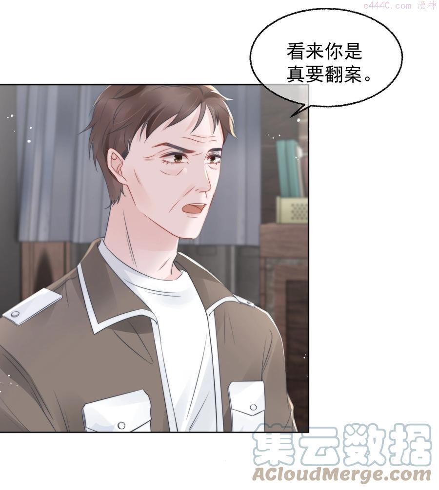 寄生谎言txt百度云漫画,021 亲密10图