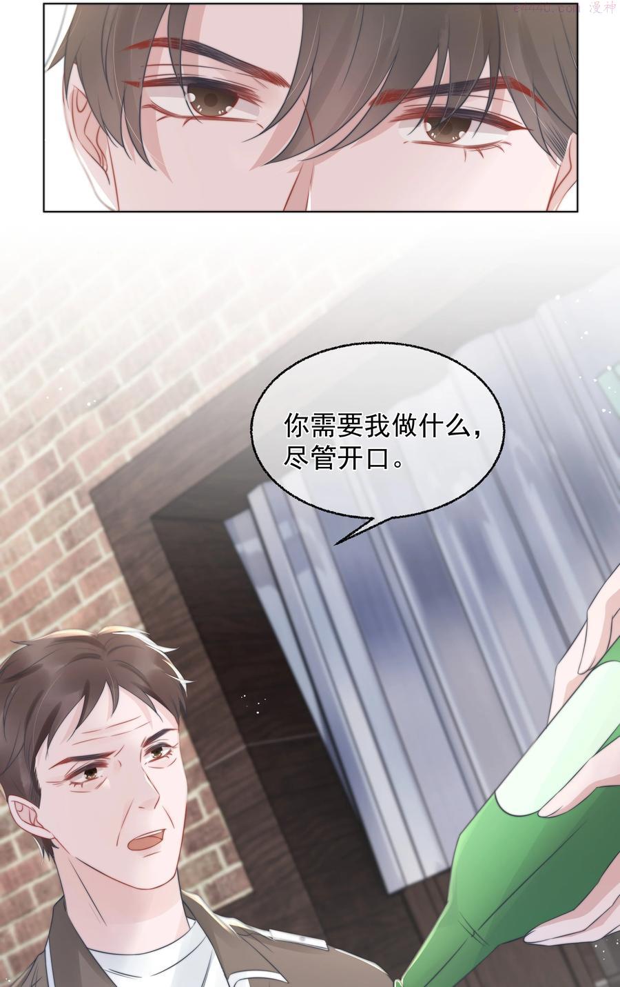 寄生谎言txt百度云漫画,021 亲密12图